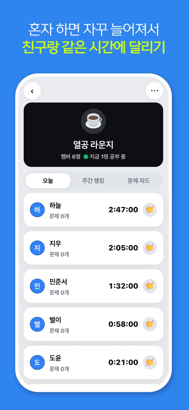 스터디카페 화면